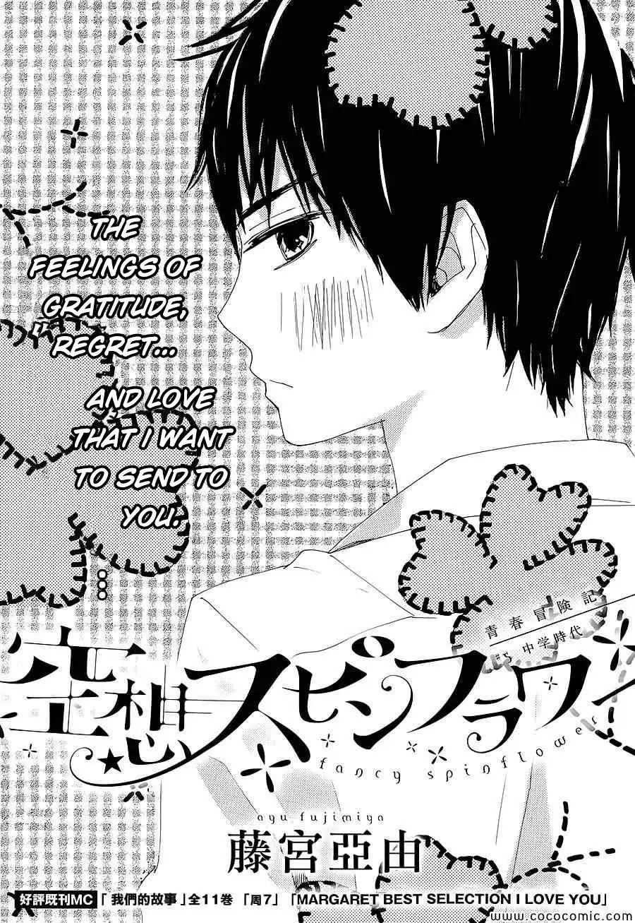 Kuusou Spin Flower Chapter 5 1